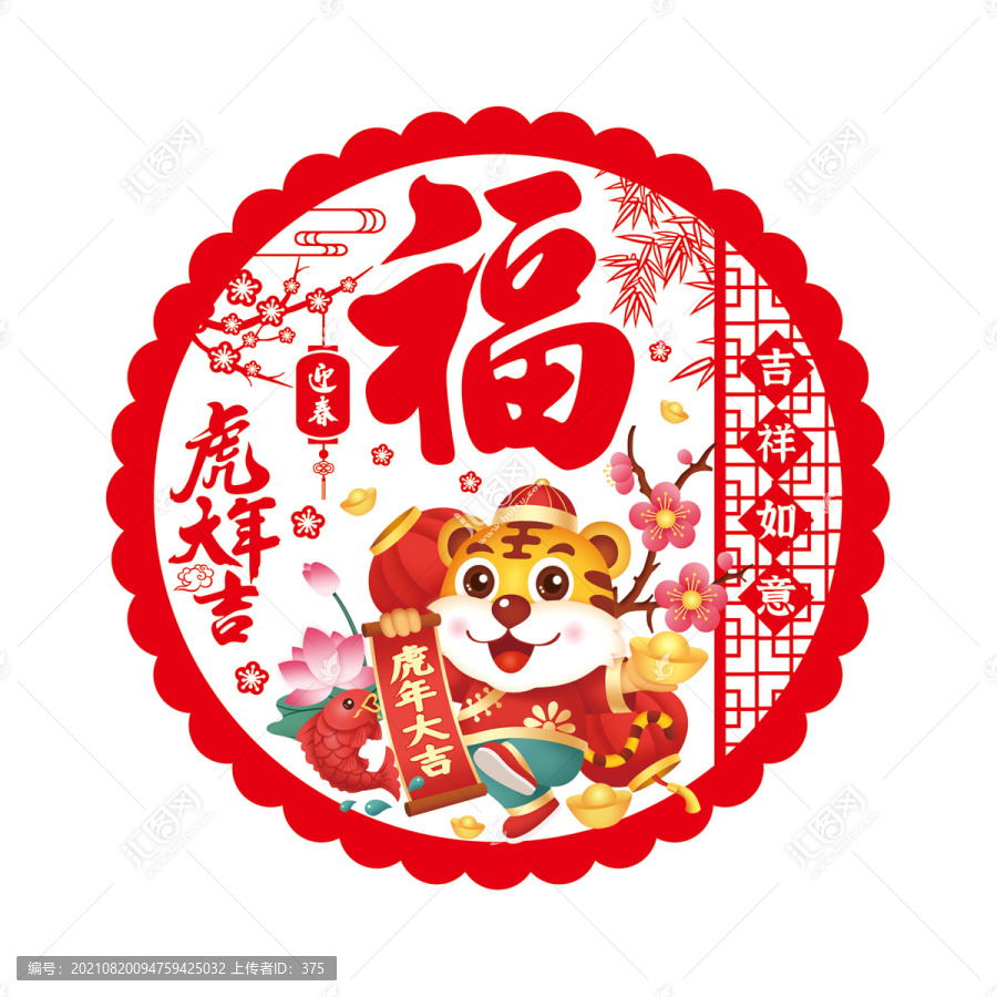 2022虎年窗花