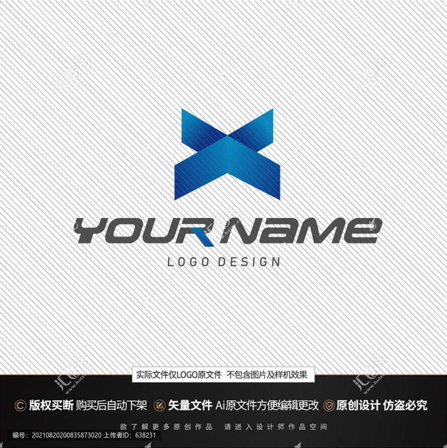 科技信息X字母LOGO