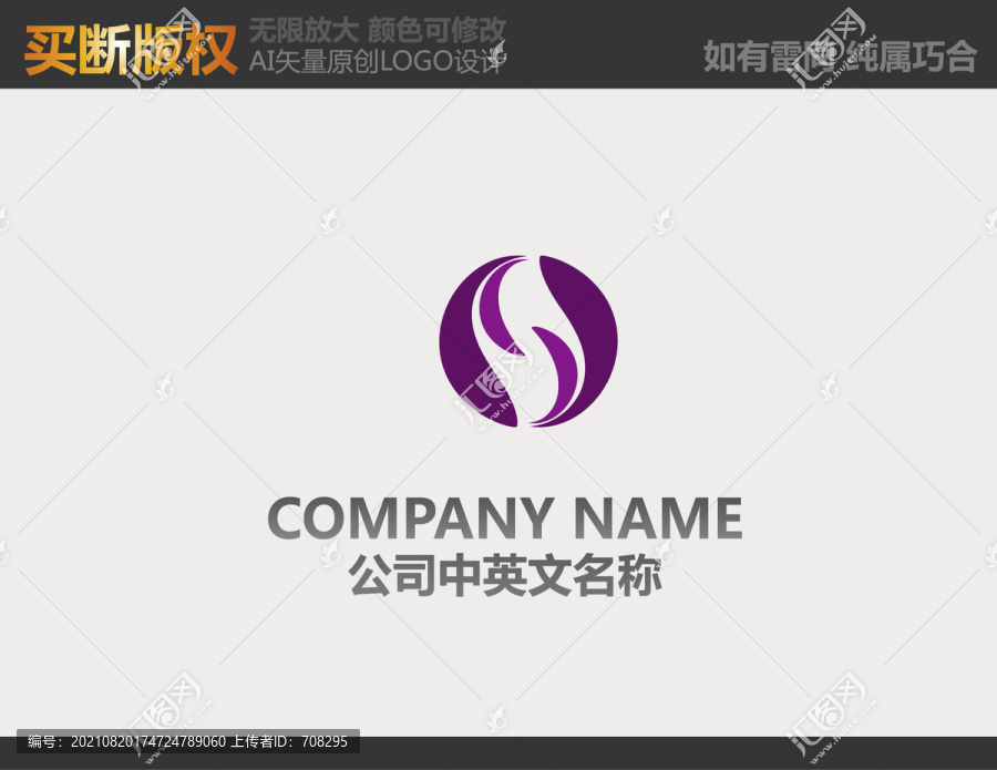 饰品LOGO