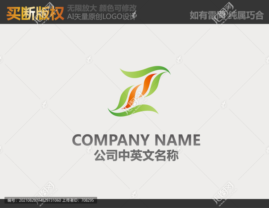 食品標(biāo)志