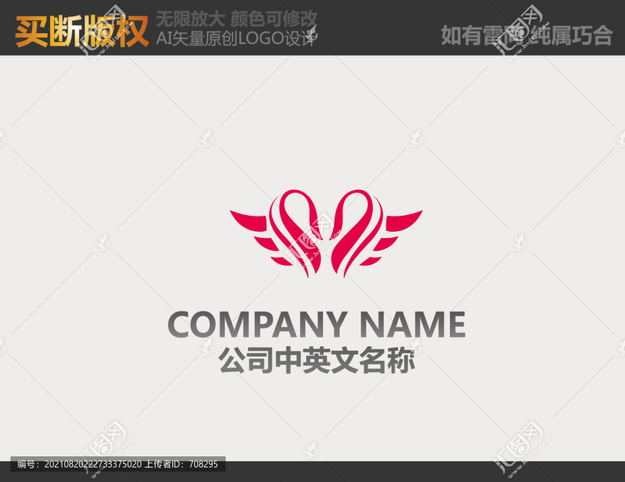 婚慶標志