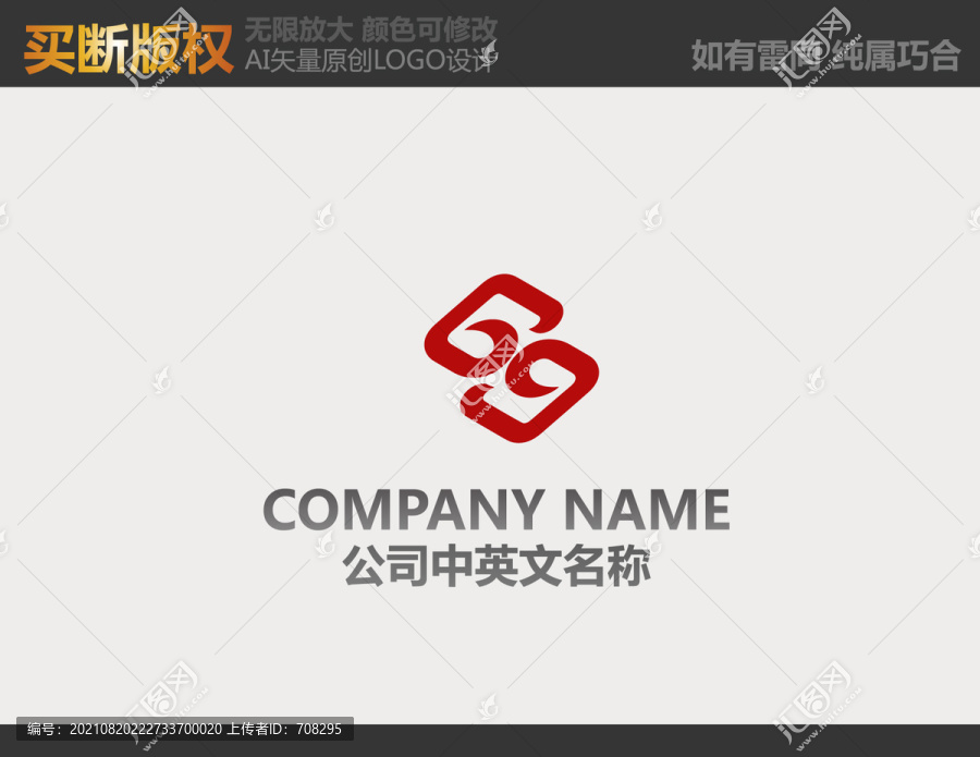家居裝飾LOGO