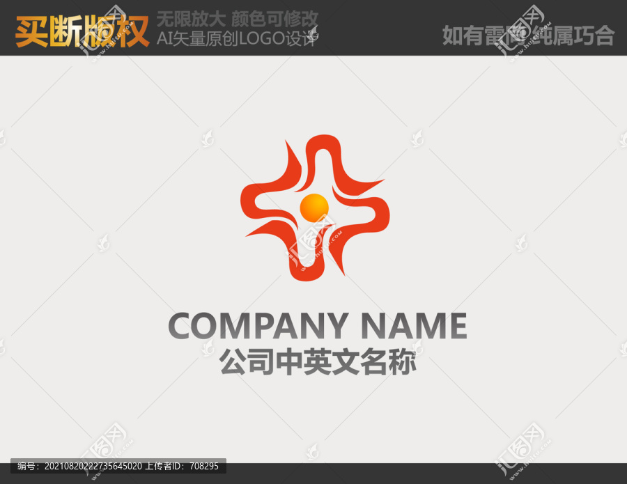 廣告公司LOGO