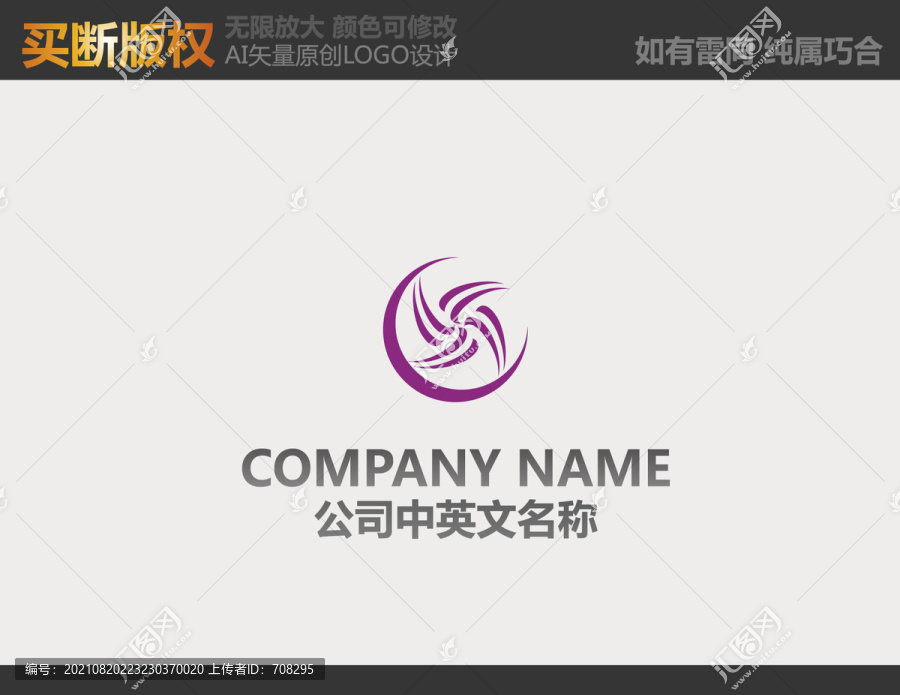 纺织品LOGO