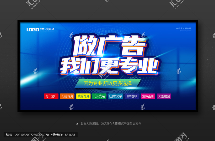 高端廣告宣傳海報