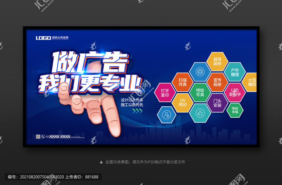 高端廣告宣傳海報