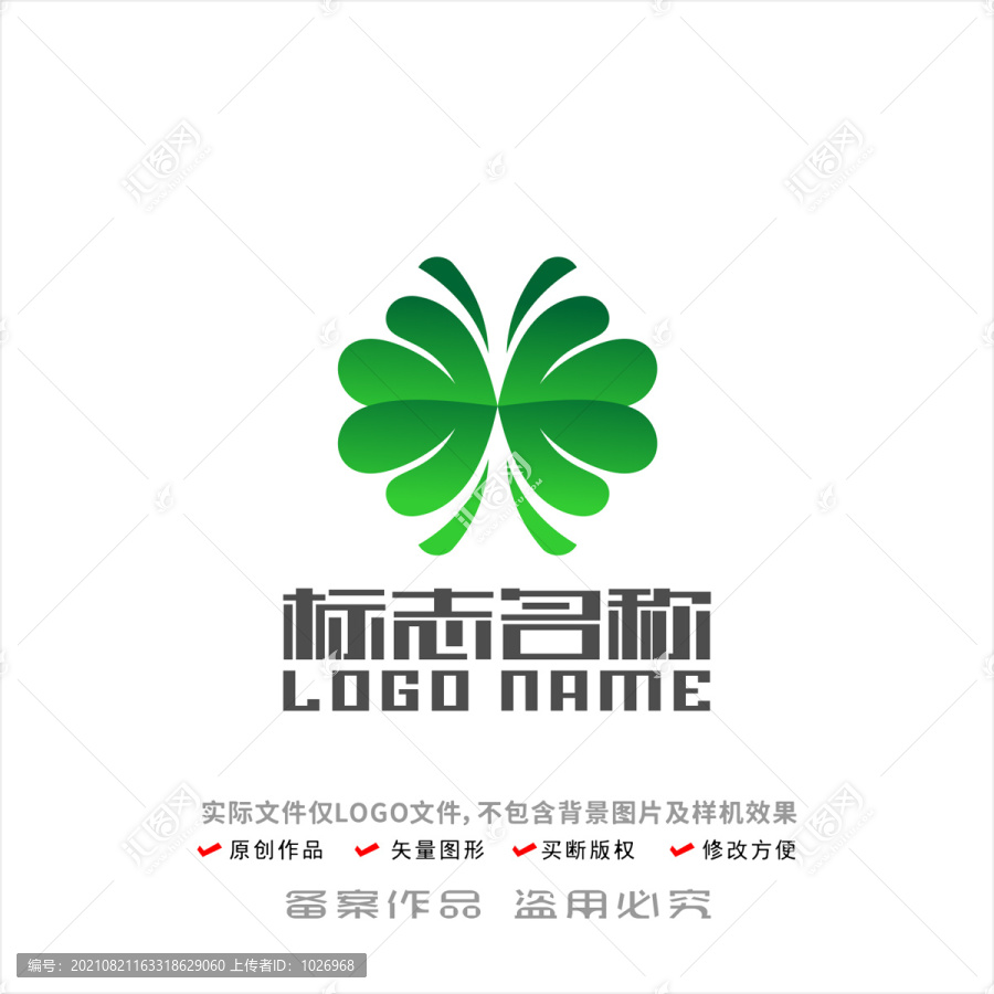 幸運(yùn)草標(biāo)志蝴蝶美字logo