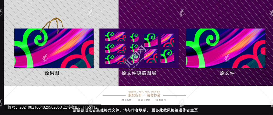 時(shí)尚包裝