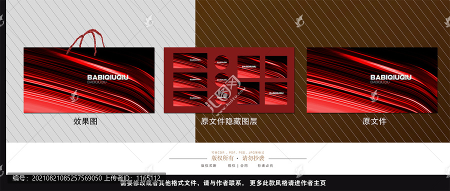 紅色包裝