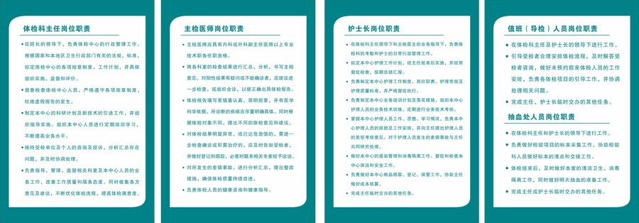 醫(yī)院制度牌