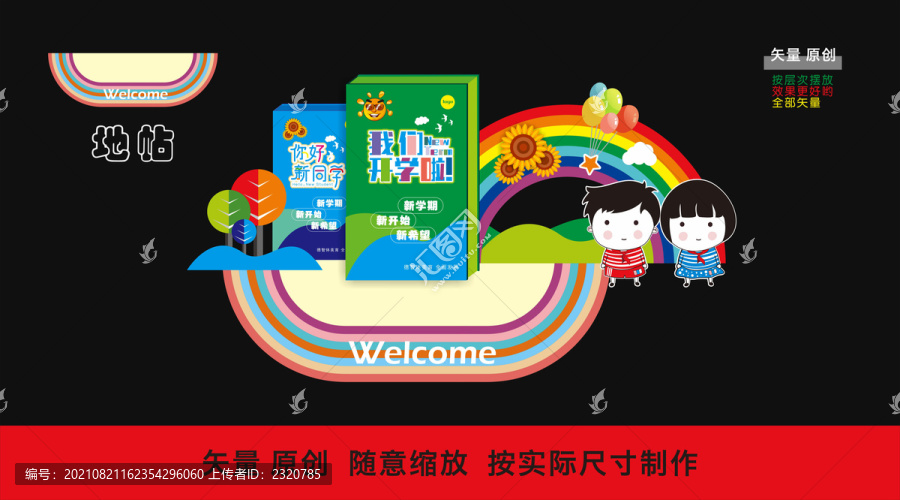 開學美陳