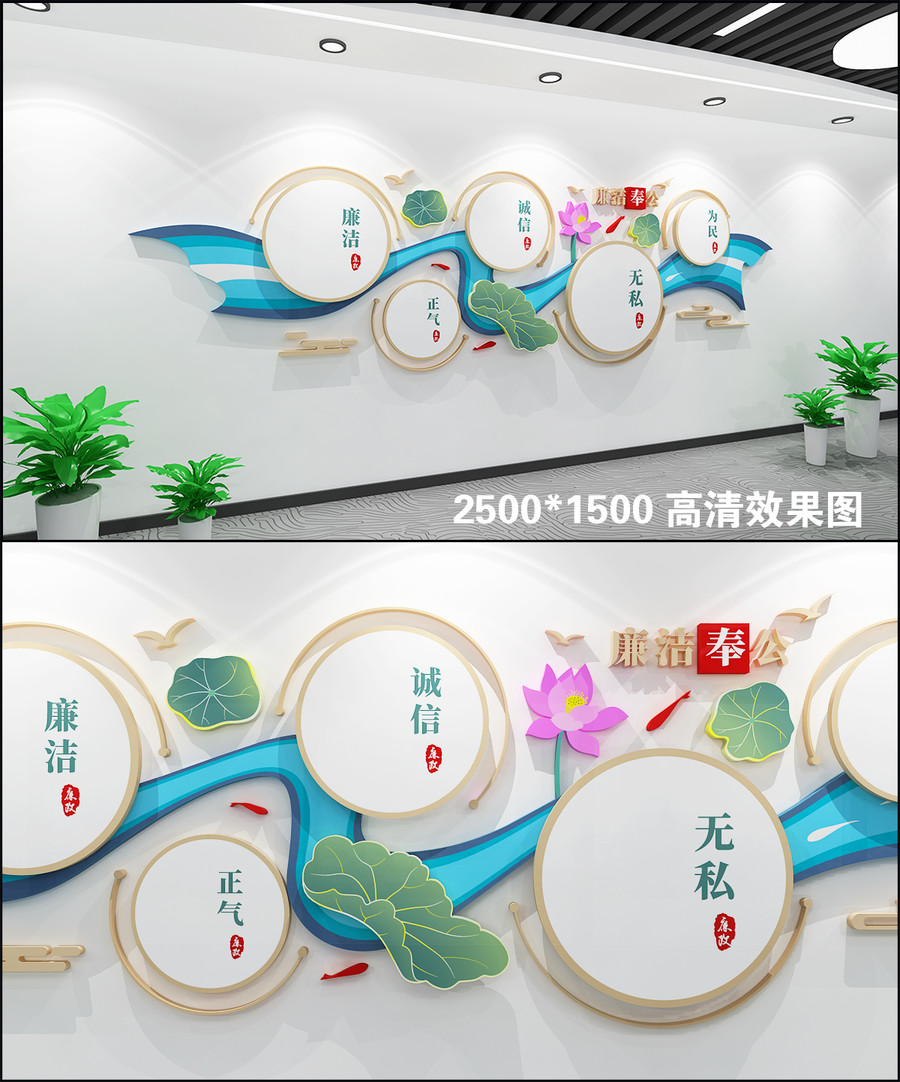 廉潔文化墻