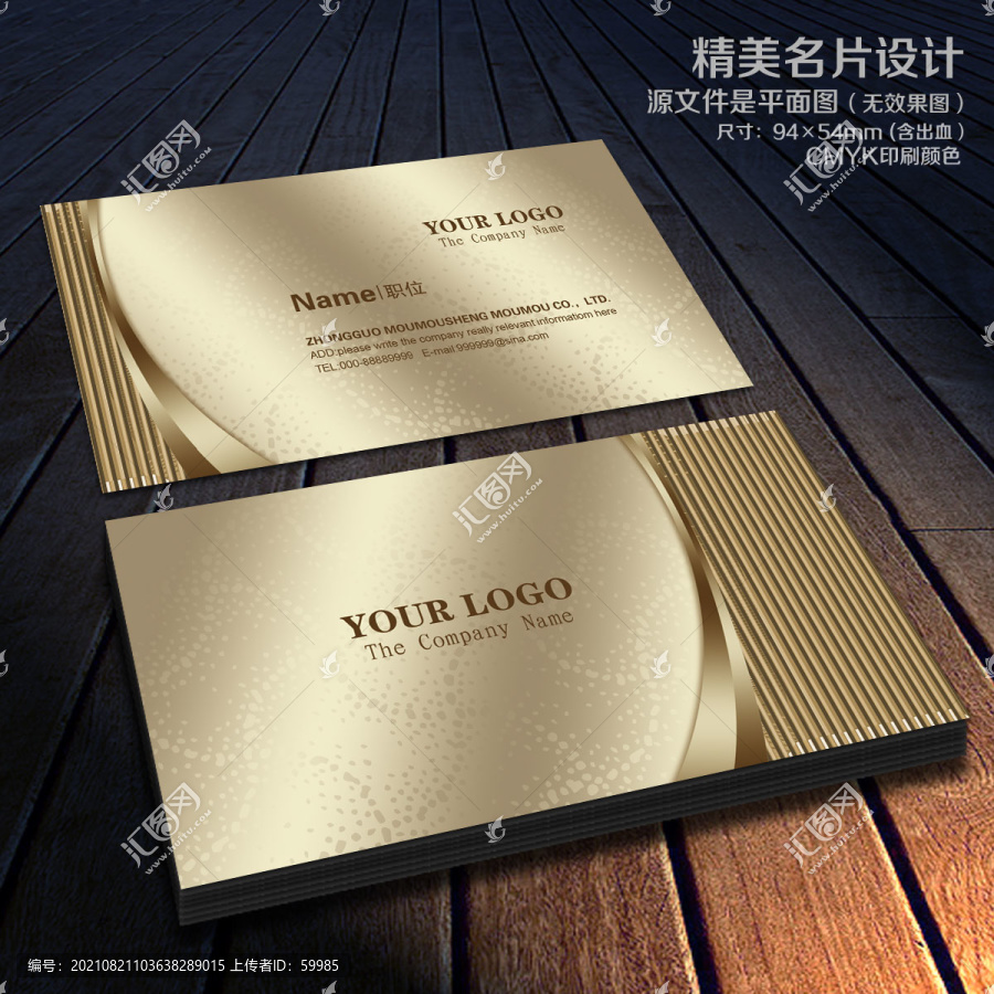 廣告公司名片
