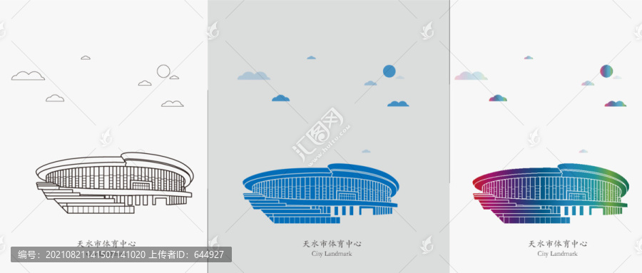 天水市體育中心