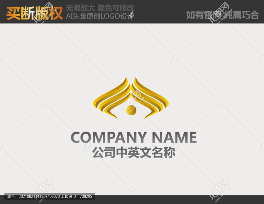 酒店標志