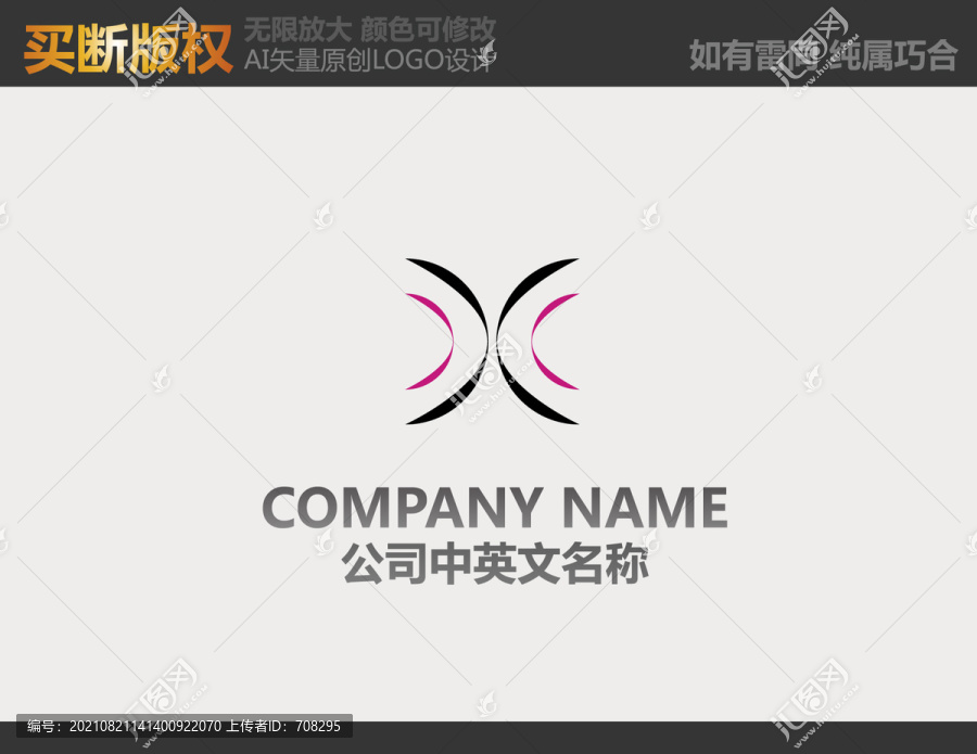服飾LOGO