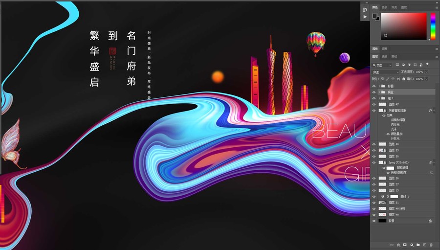 商業(yè)地產(chǎn)廣告蝴蝶