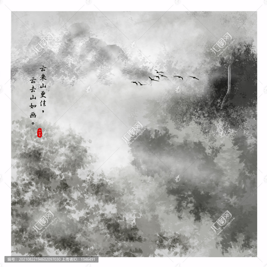云霧山中山水國(guó)畫