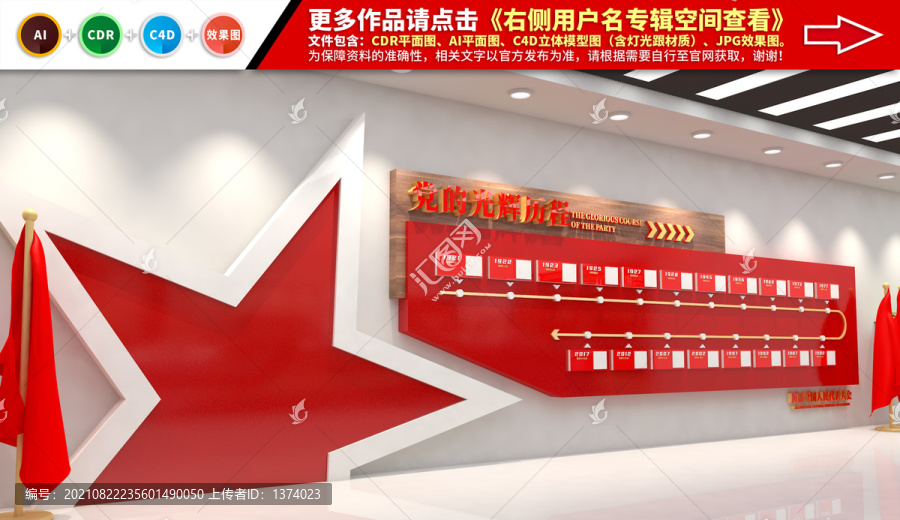 光輝歷程