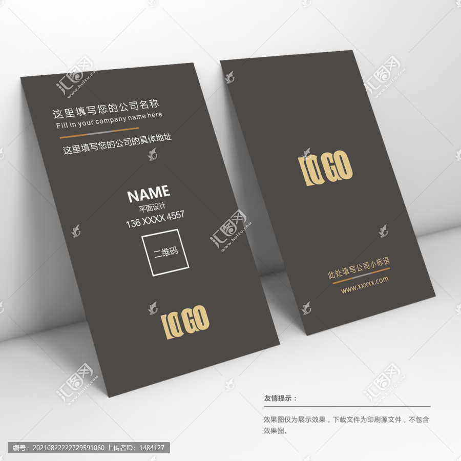 豎版名片