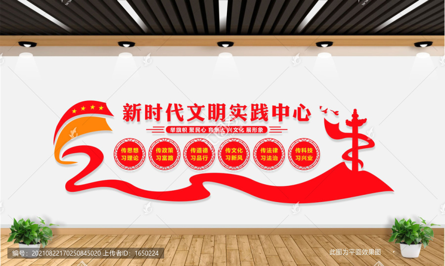 新時代文明實踐中心