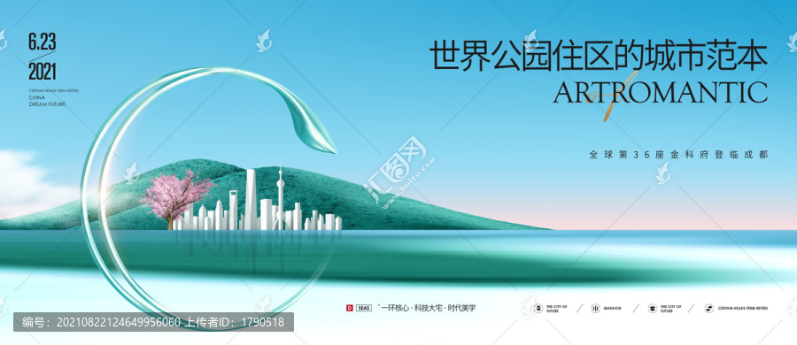 高端地產(chǎn)廣告
