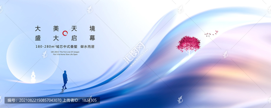 高端地產廣告