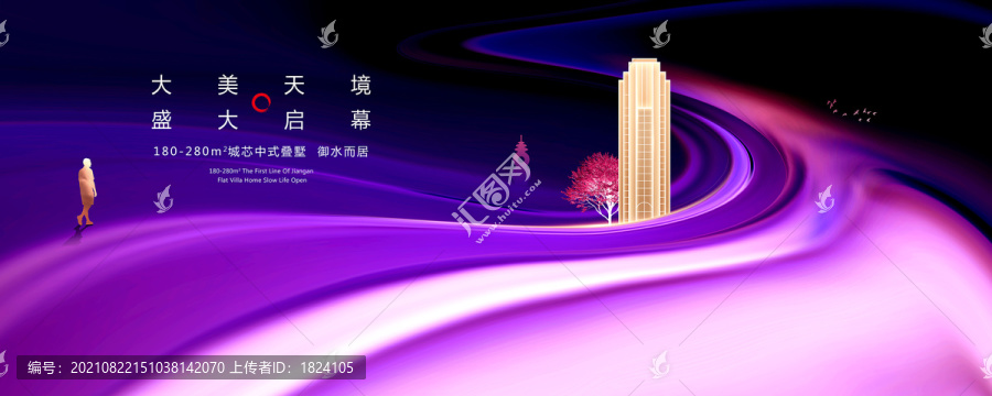 高端地產廣告