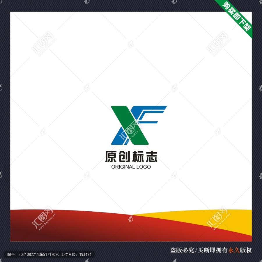 XF標(biāo)志