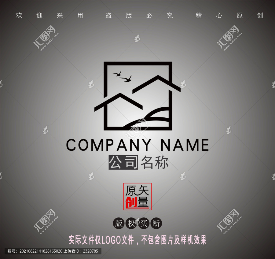 裝修公司標志