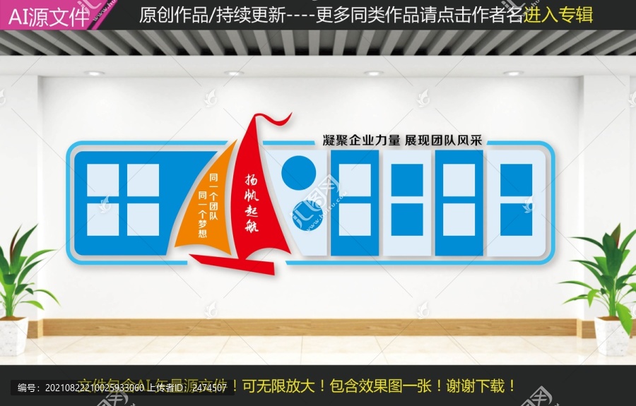 企業(yè)照片墻