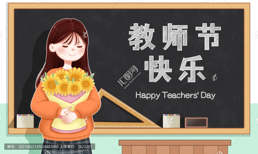 教師節(jié)黑板前抱著花的女老師