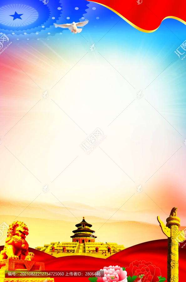 黨建背景