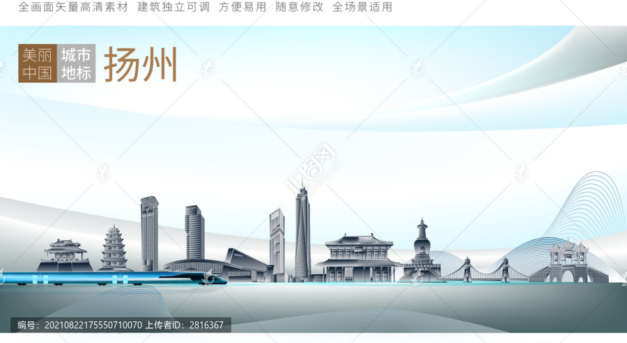 揚(yáng)州地標(biāo)