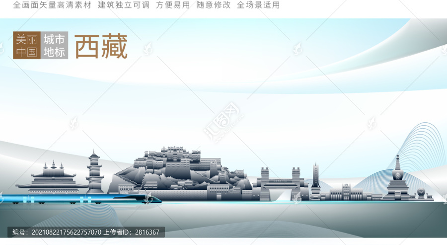 西藏地標