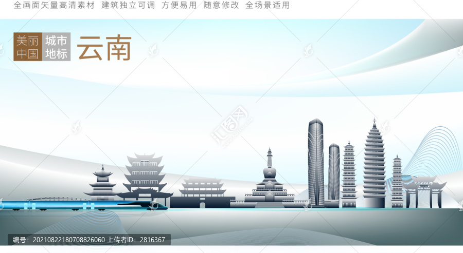 云南地標