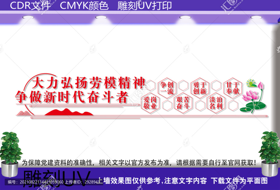 弘揚新時代勞模精神
