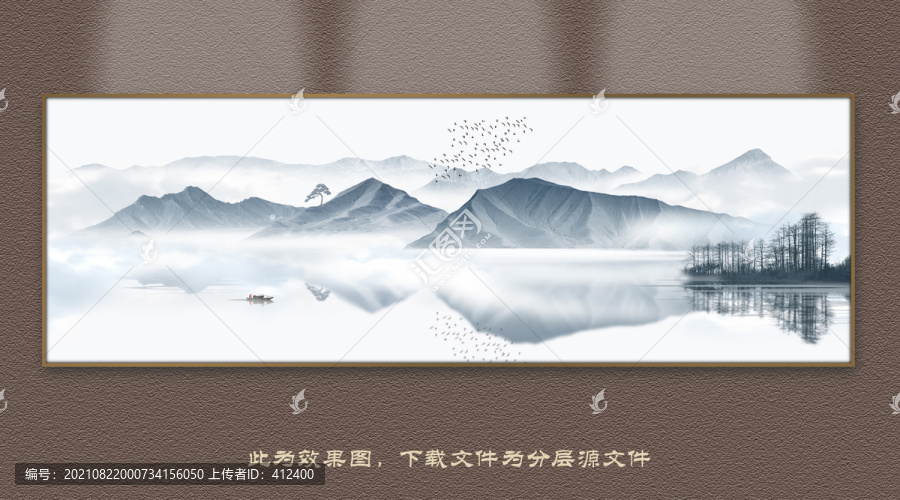 新中式水墨山水