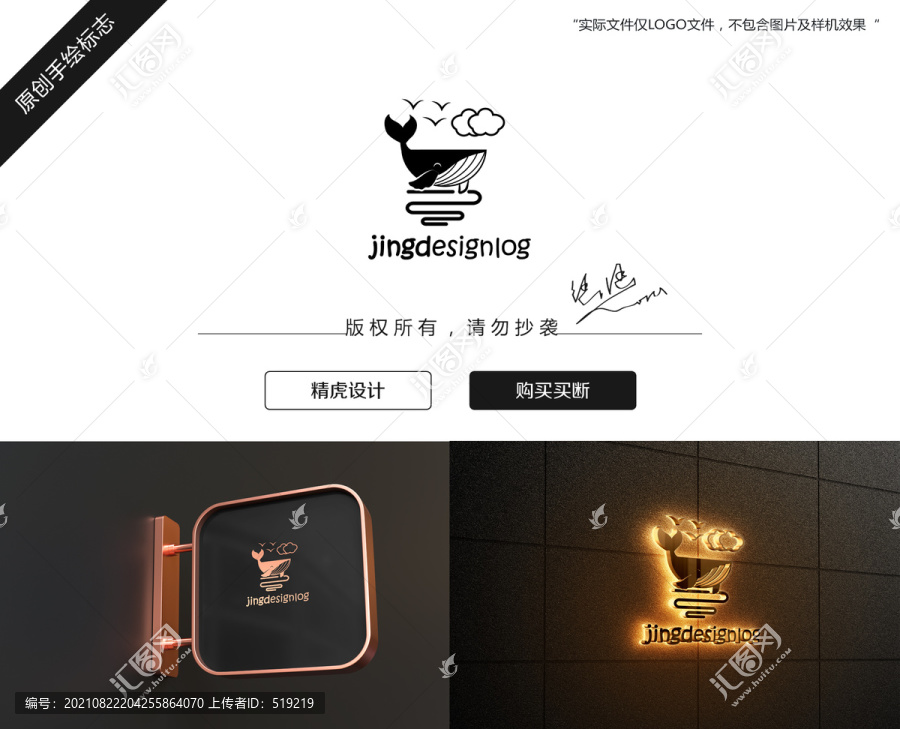 鯨魚(yú)logo