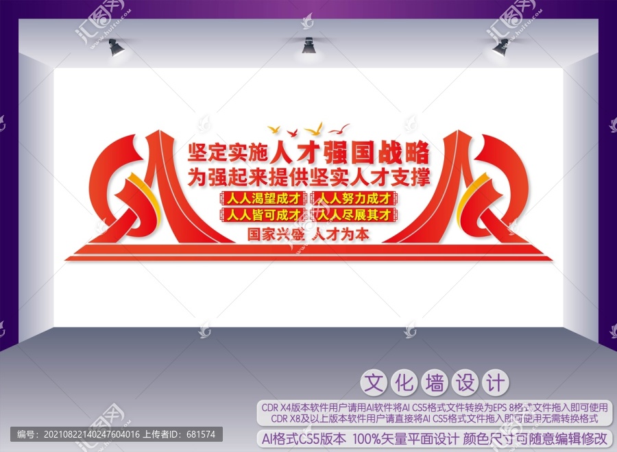 實施人才強國戰(zhàn)略