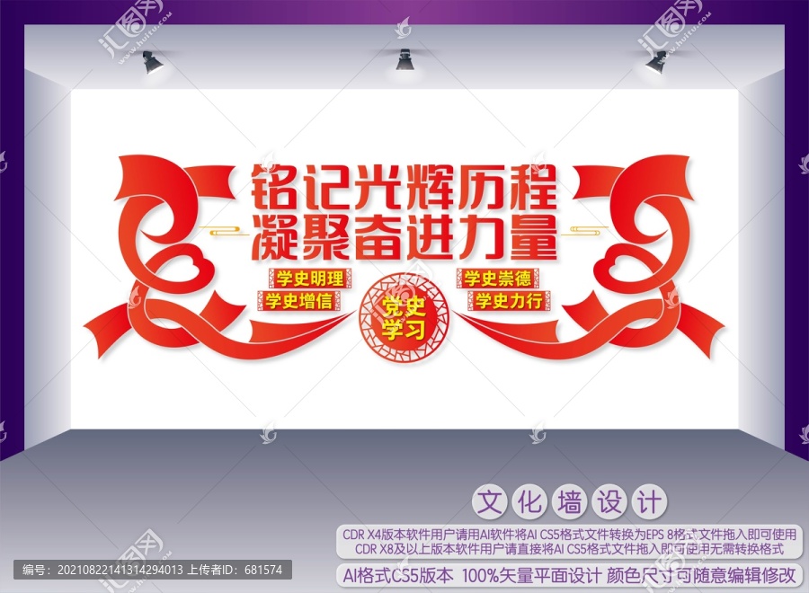 黨史學(xué)習(xí)教育