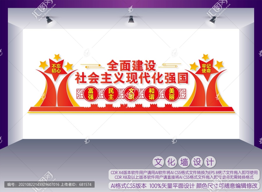 全面建設社會主義現(xiàn)代化強國