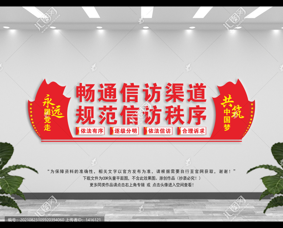 綜治信訪維穩(wěn)中心