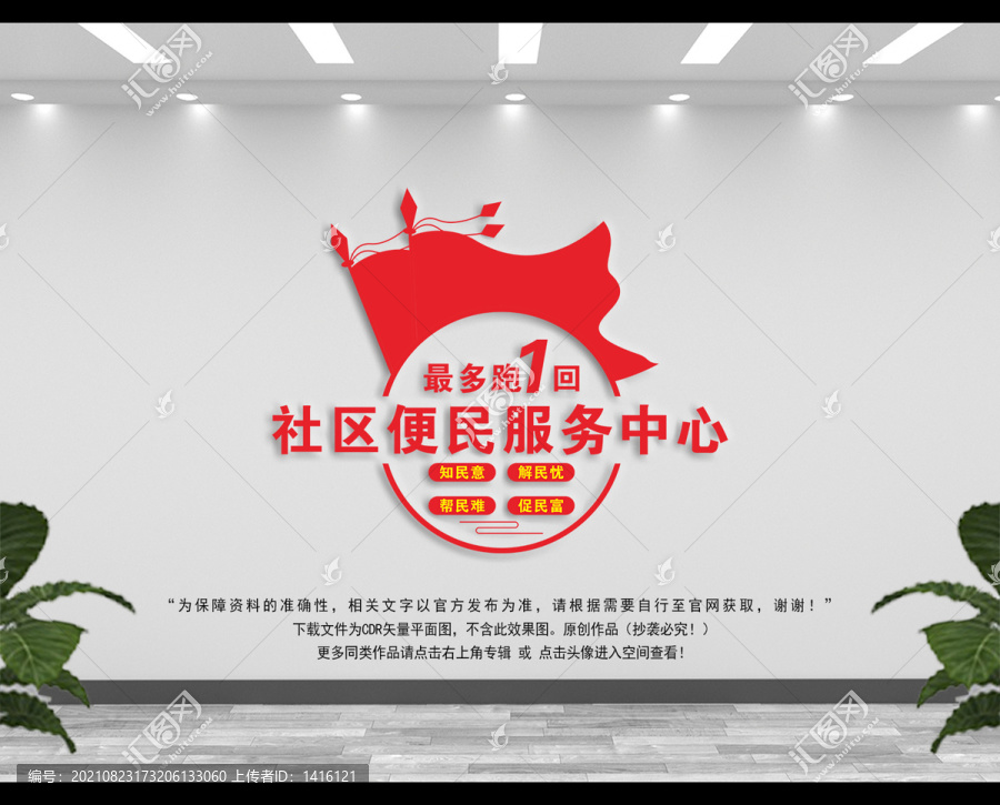 社區(qū)便民服務(wù)中心