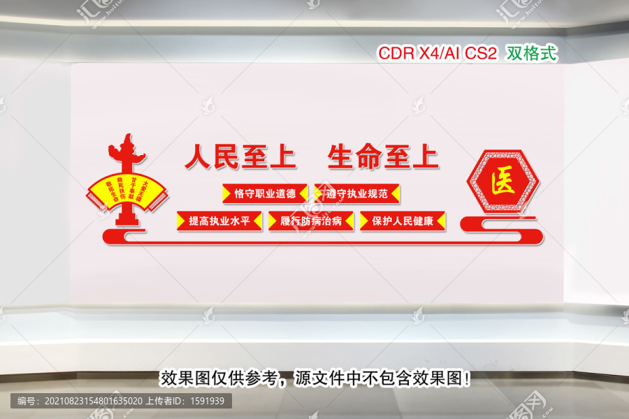 醫(yī)院文化墻
