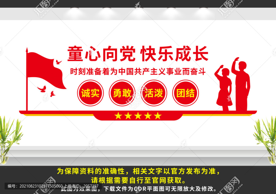 少先隊(duì)