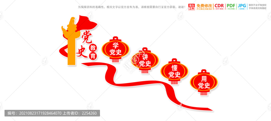 樓梯樓道黨史文化墻