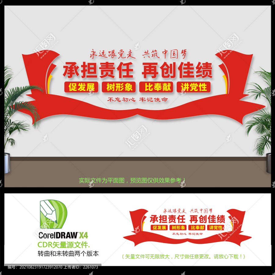 促發(fā)展樹形象