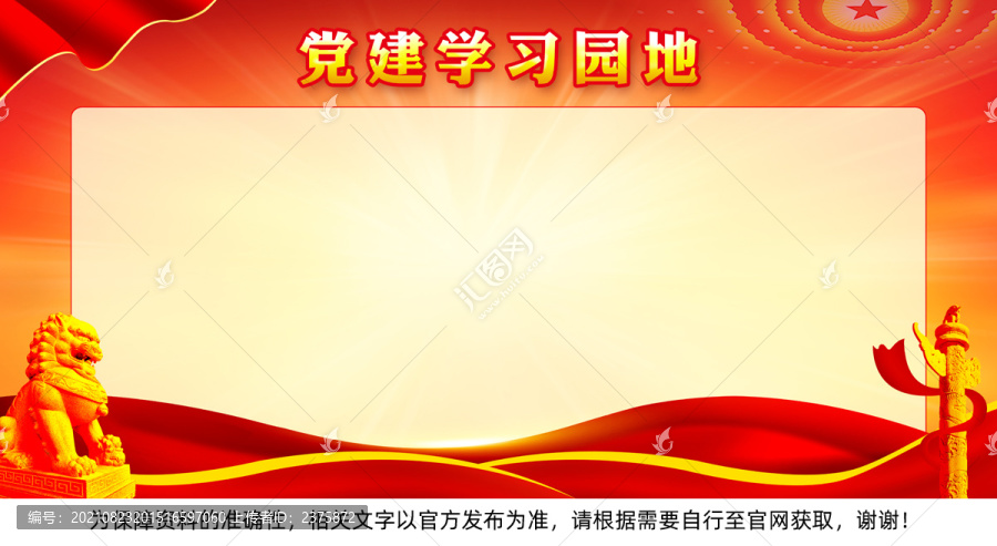 學(xué)習(xí)園地