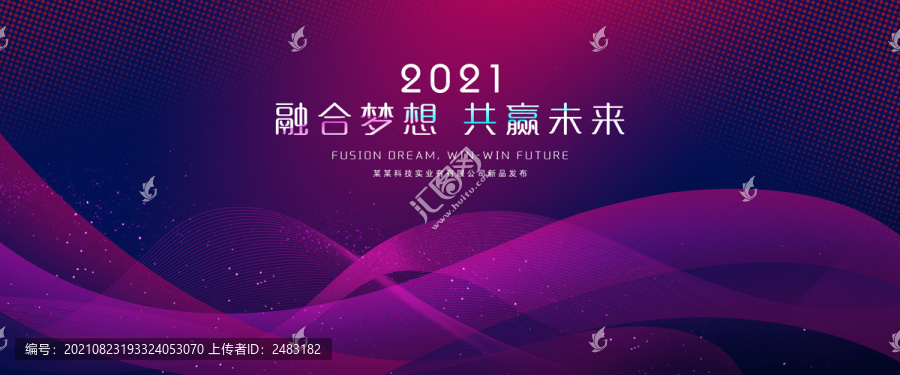 會(huì)議背景